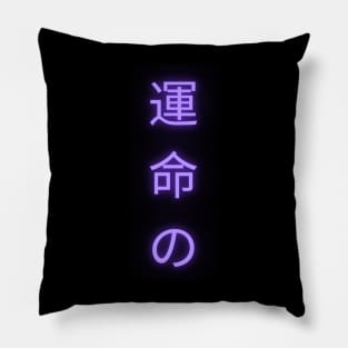 Destiny in Japanese Neon back Pillow