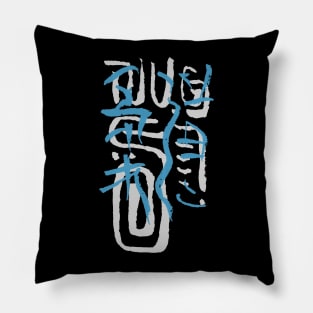 Judo (Japanese) Writing Abstract Ornament Pillow