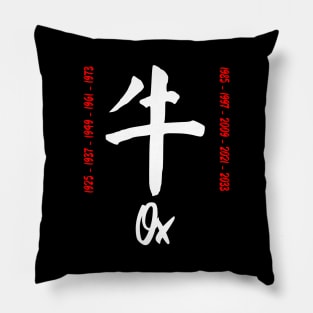 Year of the ox Chinese Character Pillow