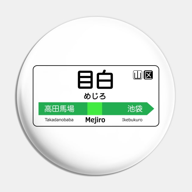 Mejiro Train Station Sign - Tokyo Yamanote Line Pin by conform