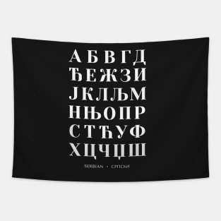 Serbian Alphabet Chart, Bold Serbian Language Chart - Black Tapestry