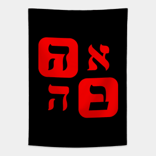 Hebrew Word for Love Ahava Hebrew Letters Red Aesthetic Grid Tapestry