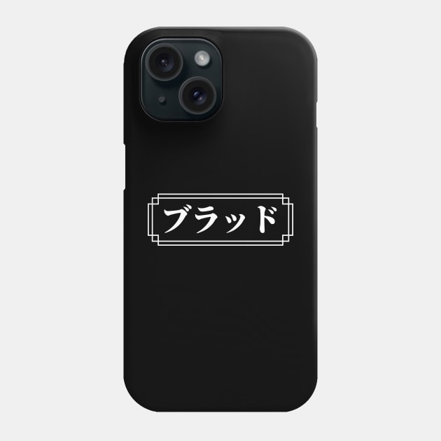 "BRAD" Name in Japanese Phone Case by Decamega