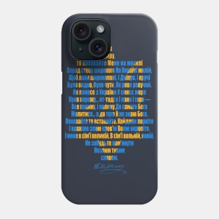 Zapovit (on dark background) Phone Case