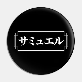 "SAMUEL" Name in Japanese Pin