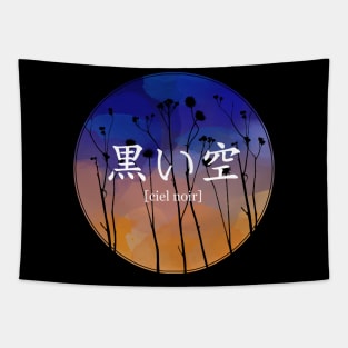 ciel noir en japonais Tapestry