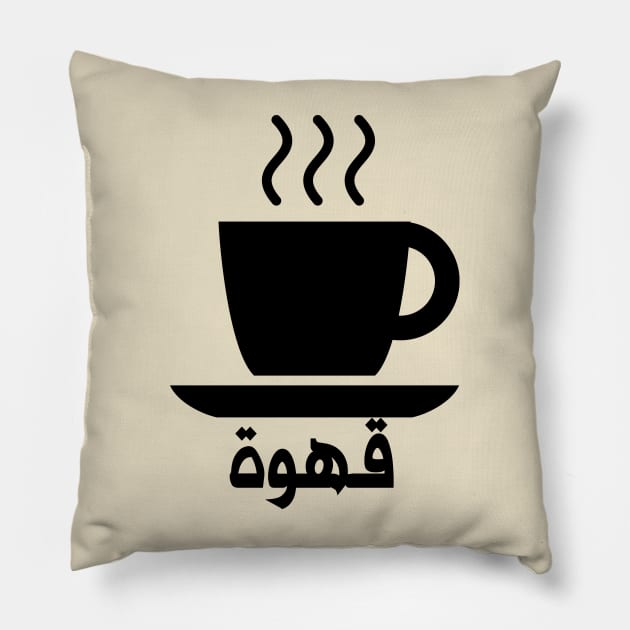 Coffee (Arabic) Pillow by dikleyt