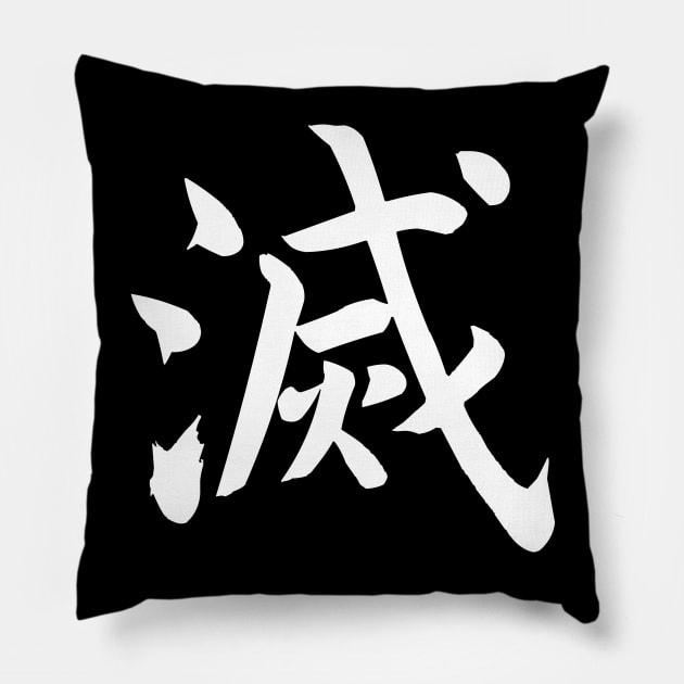 DESTROY Kanji Pillow by Galina Povkhanych