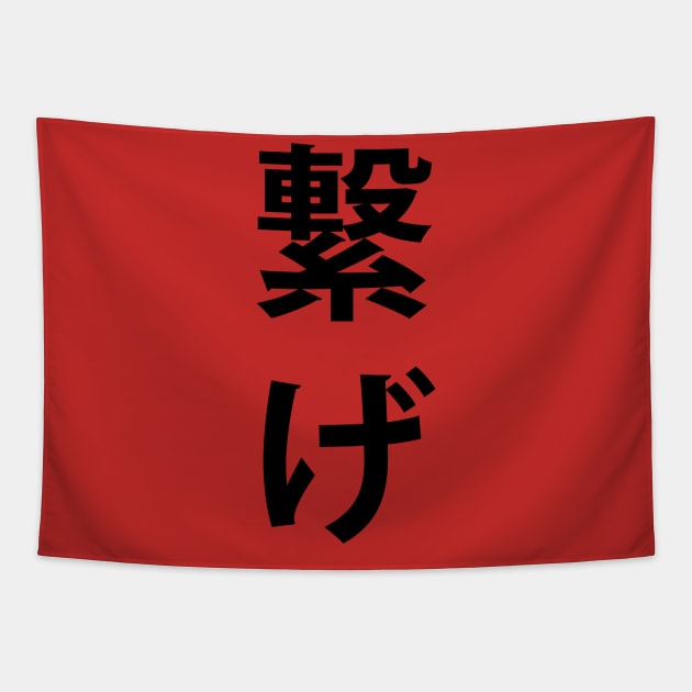 Nekoma Banner