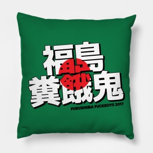 Fuckushima Fuckoys Summer 2017 Tank Pillow