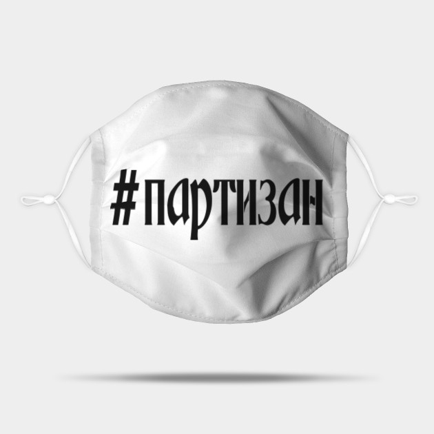Partizan Belgrade Belgrade Maske Teepublic De