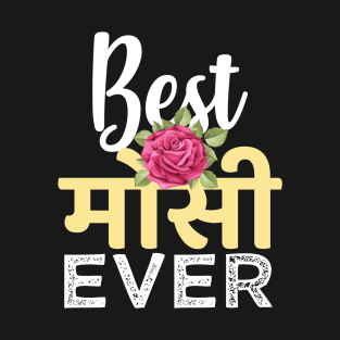 Best Hindi Indian Aunt Mosee Mausi Aunty Ever India Aunty Design T-Shirt