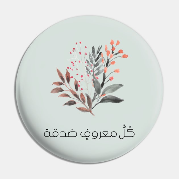Arabic Floral Design with Arabic Writing Pin by DiwanHanifah