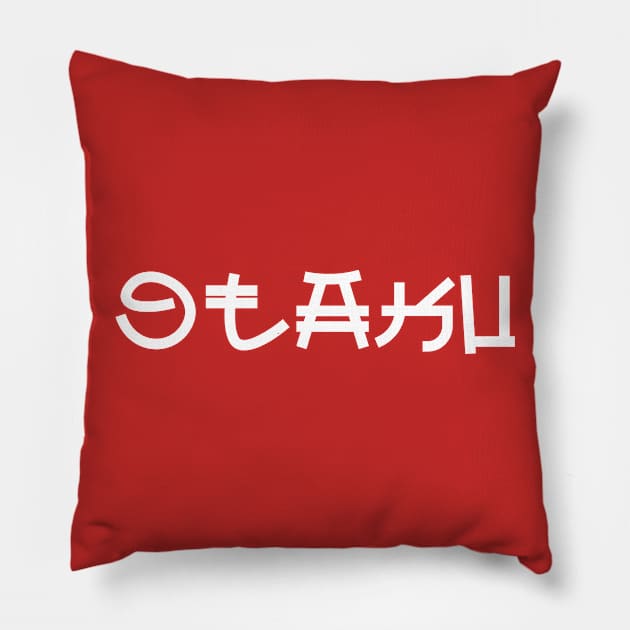 otaku Pillow by machmigo