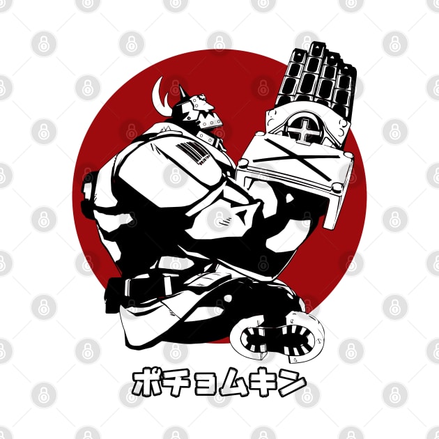 Potemkin of Yuuga by Banjar History Podcast