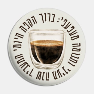 Hebrew Blessing of Coffee, Funny Gift for Jewish Coffee Lovers Pin