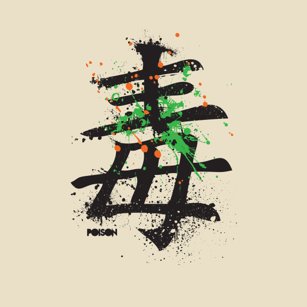 Hieroglyph "Poison" by Sitchko