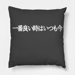 The best time is always now - white pattern Pillow