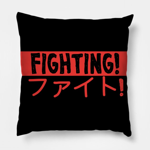 Fighting Shirt, Faito, Japanese, Quarantine, Pandemic Pillow by Rice Paste