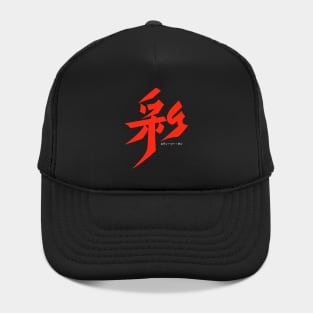 Aja Steely Dan Hat