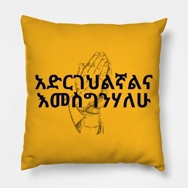 Thank You God Pillow by Amharic Avenue