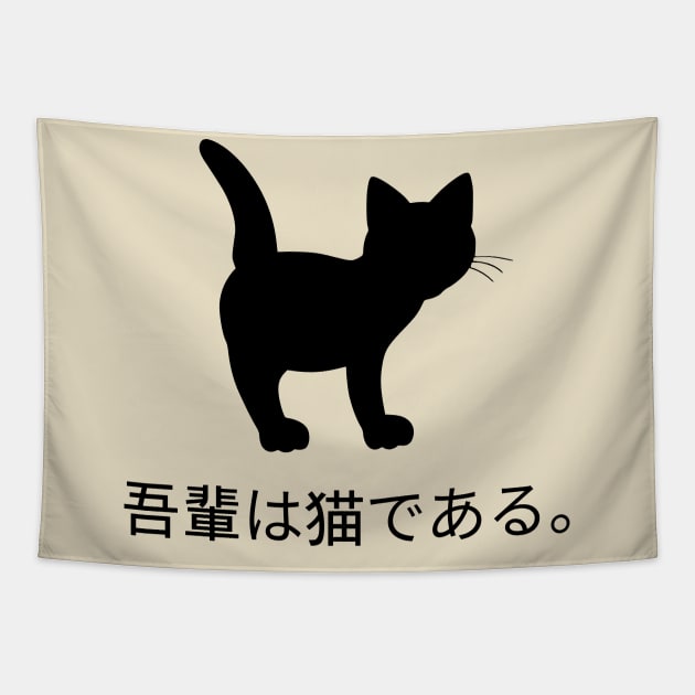 I Am A Cat (Japanese) Tapestry by dikleyt