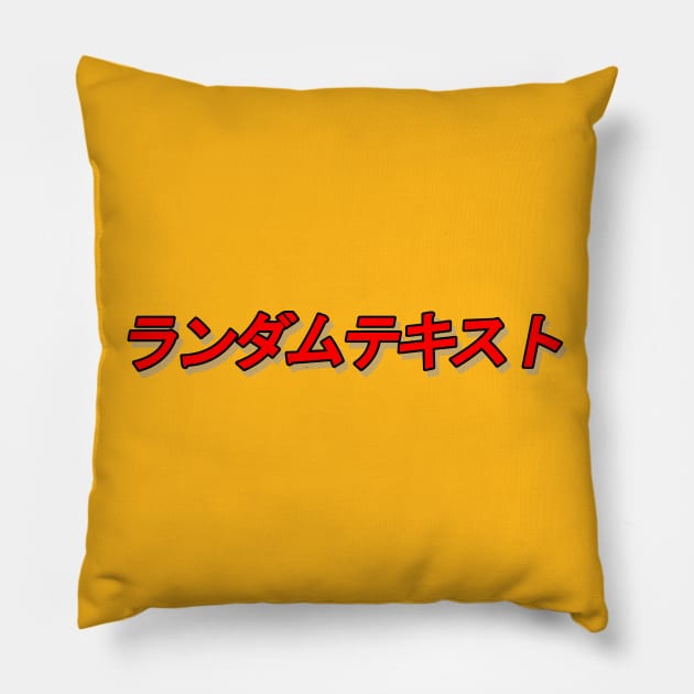 Random Japanese Text Pillow by LKSComic