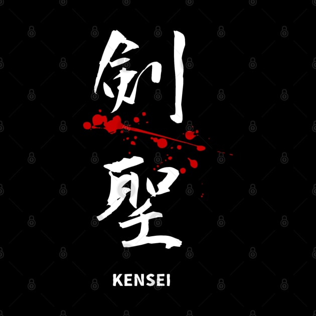 KENSEI  (kanji Symbol) calligraphy by Rules of the mind