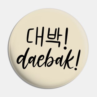 Daebak/대박! Pin