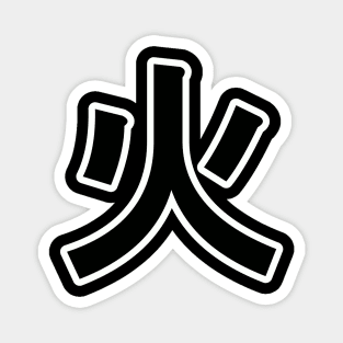 Kanji "fire" japan symbol Magnet