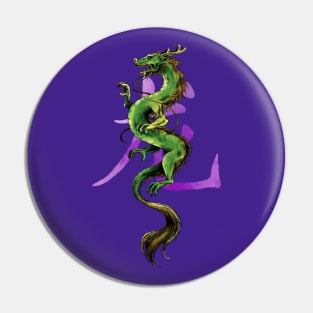 Chinese Zodiac: The Dragon Pin