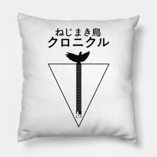 The Wind-Up Bird Chronicle Pillow