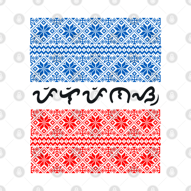 Baybayin word Pilipinas by Pirma Pinas