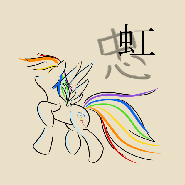 Rainbow Calligraphy by Natsu714