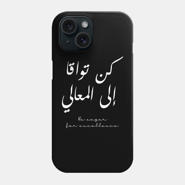 Inspirational Arabic Quote Be Eager For Excellence Phone Case by ArabProud