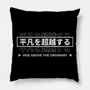 RISE ABOVE THE ORDINARY 平凡を超越する (DARK BG) | Minimal Japanese Kanji English Text Aesthetic Streetwear Unisex Design | Shirt, Hoodie, Coffee Mug, Mug, Apparel, Sticker, Gift Pillow