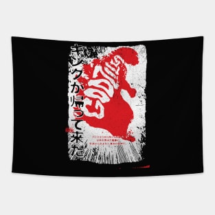 Vintage Retro Godzilla Tapestry