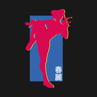 Chun Li : Alpha Costume Silhouette Player 2 T-Shirt