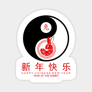 Yin and Yang Chinese New Year 2023 Year of the Rabbit 2023 Magnet