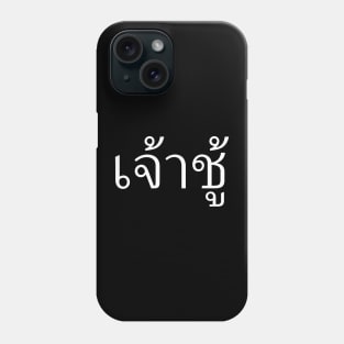 Playboy (เจ้าชู้) Phone Case