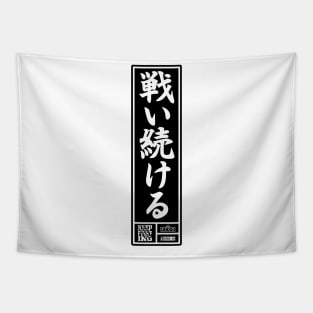 Keep Fighting - Japanese Edition 2.0 - NOIR Tapestry