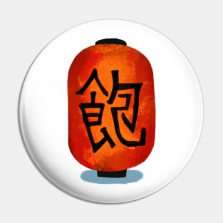 Japanese Kanji ‘Bored’ Lantern Pin