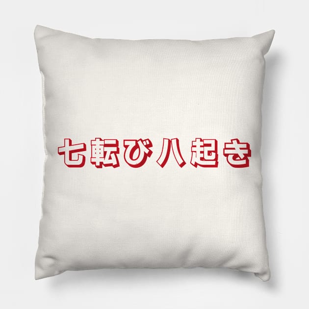 Fall Down Seven Times Stand Up Eight - 七転び八起き - Japanese Proverb Fall 7 Times Pillow by shiroikuroi