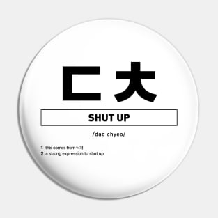 ㄷㅊ Shut Up in Korean Slang Pin