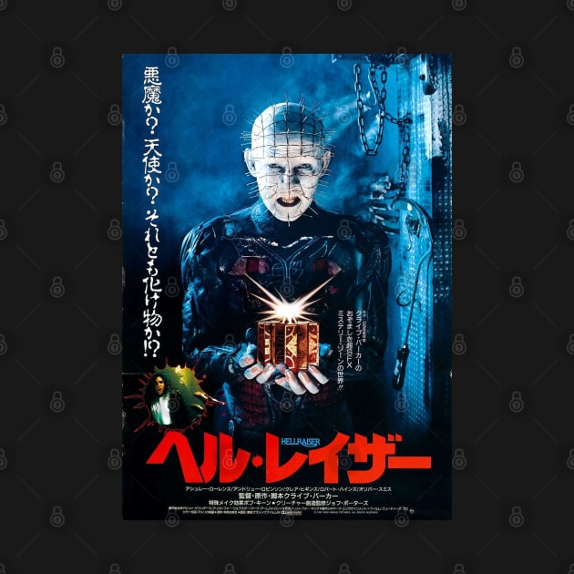 Hellraiser japanese by ribandcheese