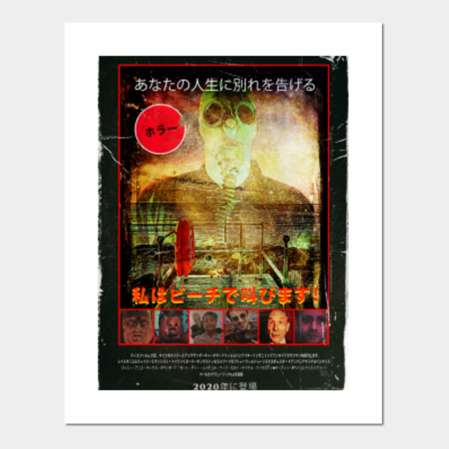 I Scream On The Beach Japanese Poster Horror Posters And Art Prints Teepublic