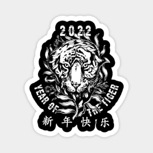 Cool Year of the Tiger 2022 Chinese symbol Magnet