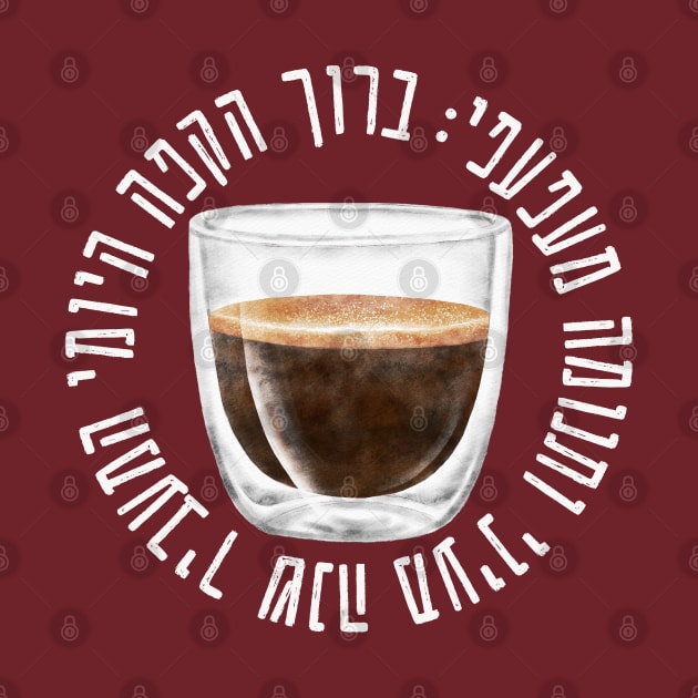 Hebrew Blessing for Coffee - Funny Gift for Jewish Coffee Addicts by JMM Designs