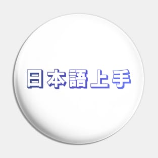 Nihongo Jouzu - 日本語上手 - Nihongo Jouzu Desu Ne Pin