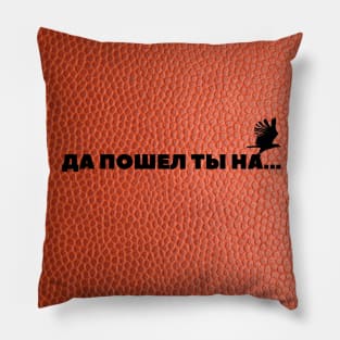 inscription in russian Pillow